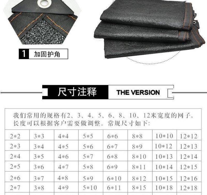 遮阳网防晒网遮阴网黑色加厚加密包边打孔
