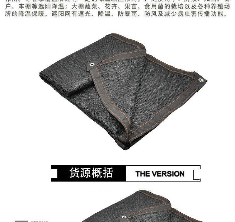 遮阳网防晒网遮阴网黑色加厚加密包边打孔