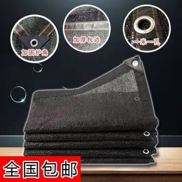 遮阳网防晒网遮阴网黑色加厚加密包边打孔
