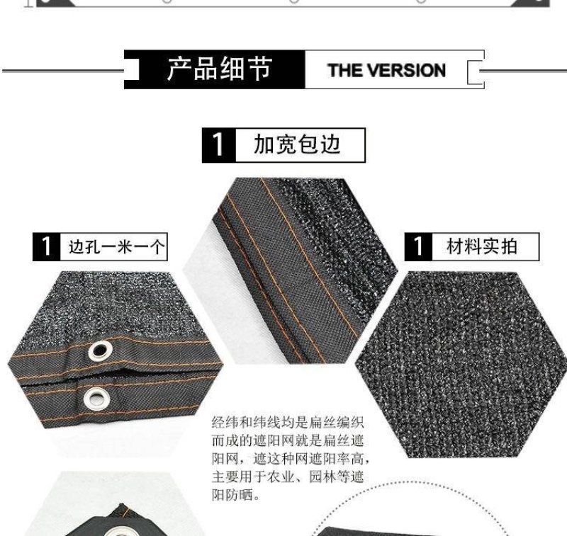 遮阳网防晒网遮阴网黑色加厚加密包边打孔