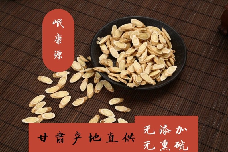 甘肃岷县产地直供无硫黄芪指甲片，规格齐全，产地直发。