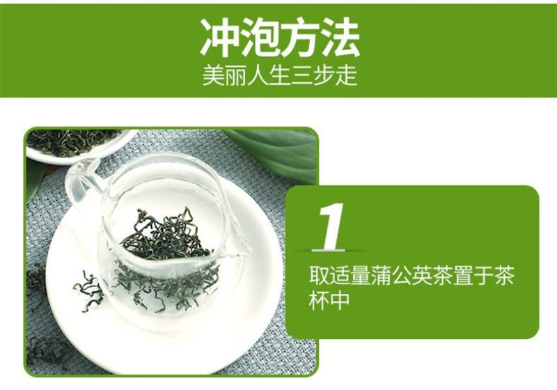 蒲公英叶茶110克装