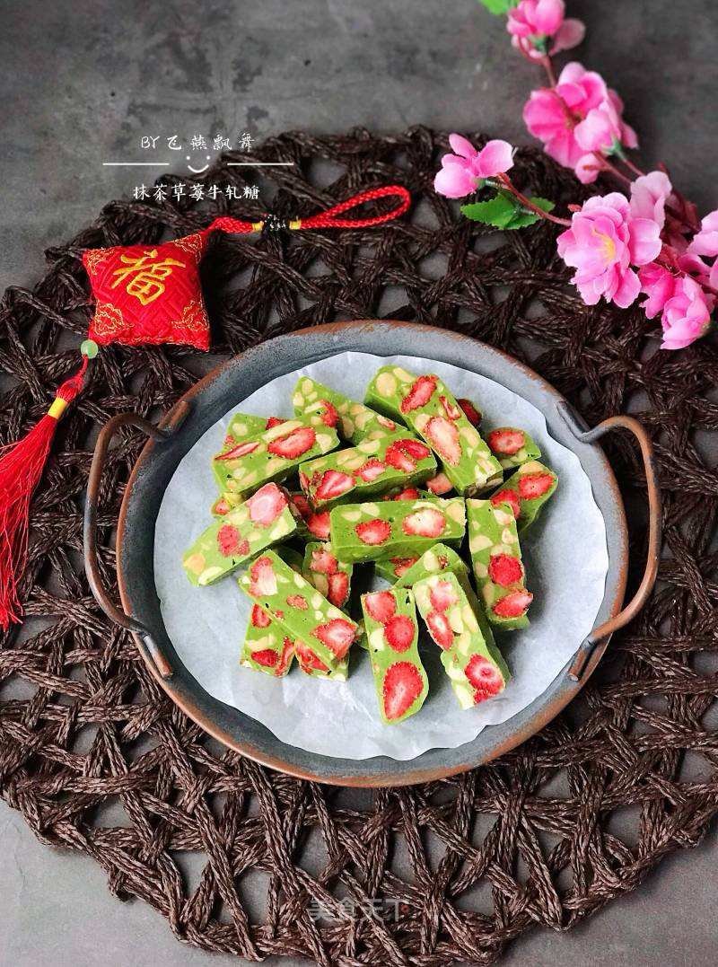 抹茶草莓坚果喜事牛轧糖