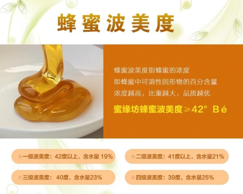500g荊条蜜