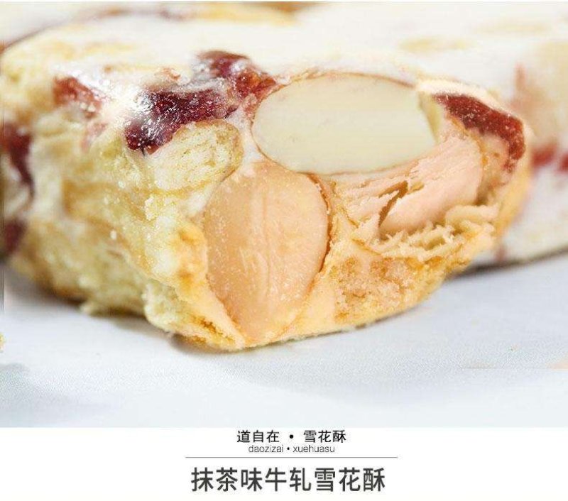 原味蔓越莓坚果牛轧糖
