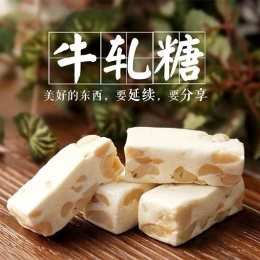 原味蔓越莓坚果牛轧糖