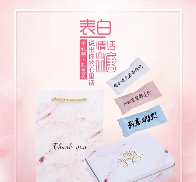 巧克力可可草莓坚果口味喜事牛轧糖果