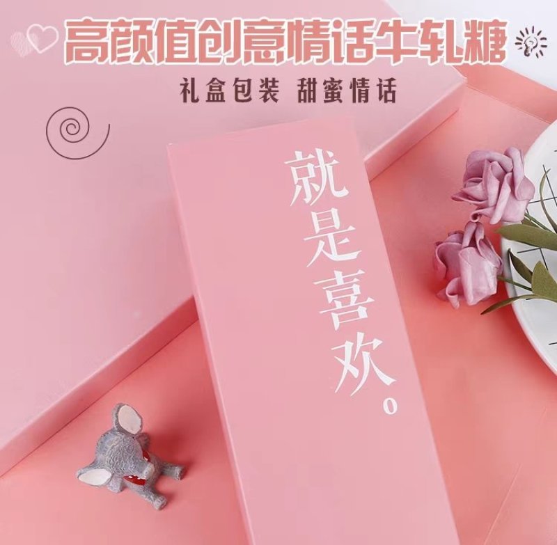 巧克力可可草莓坚果口味喜事牛轧糖果