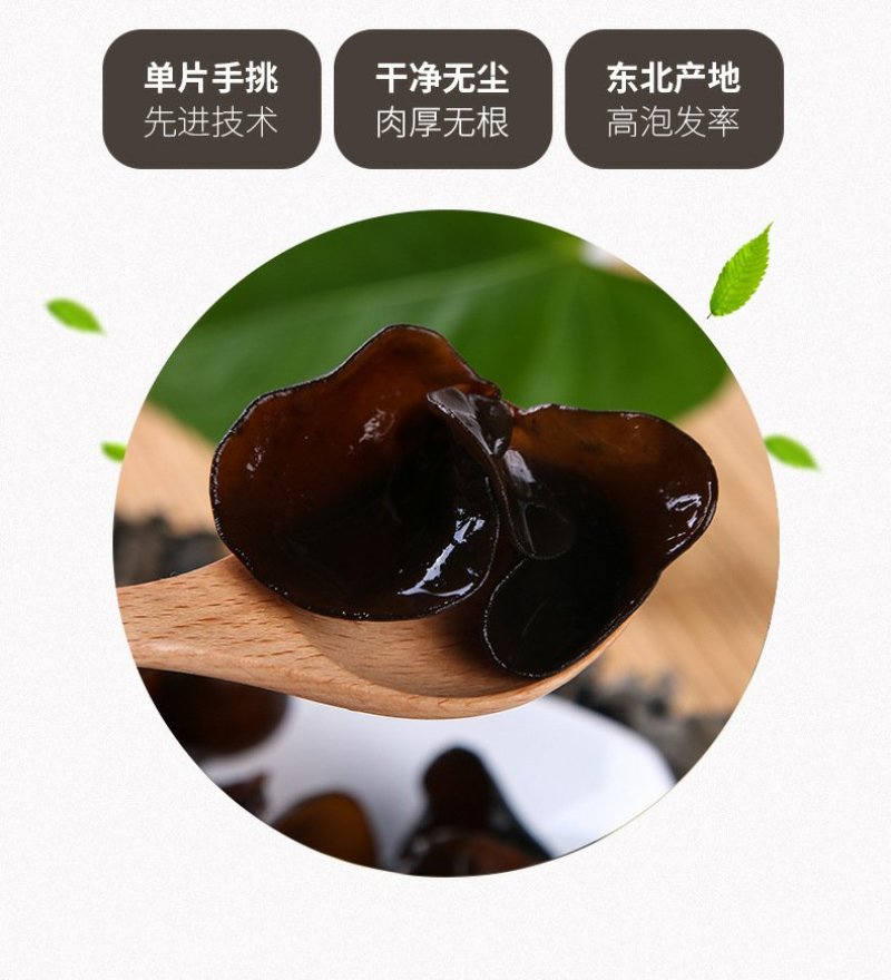 东北黑木耳山货木耳500g