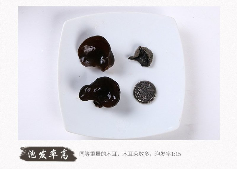 东北黑木耳山货木耳500g