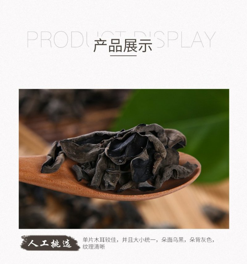 东北黑木耳山货木耳500g