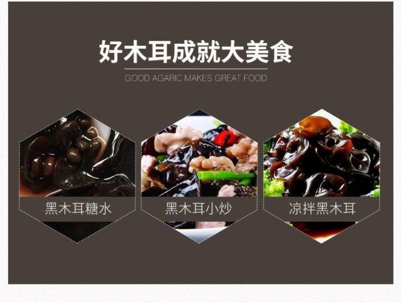 东北黑木耳山货木耳500g
