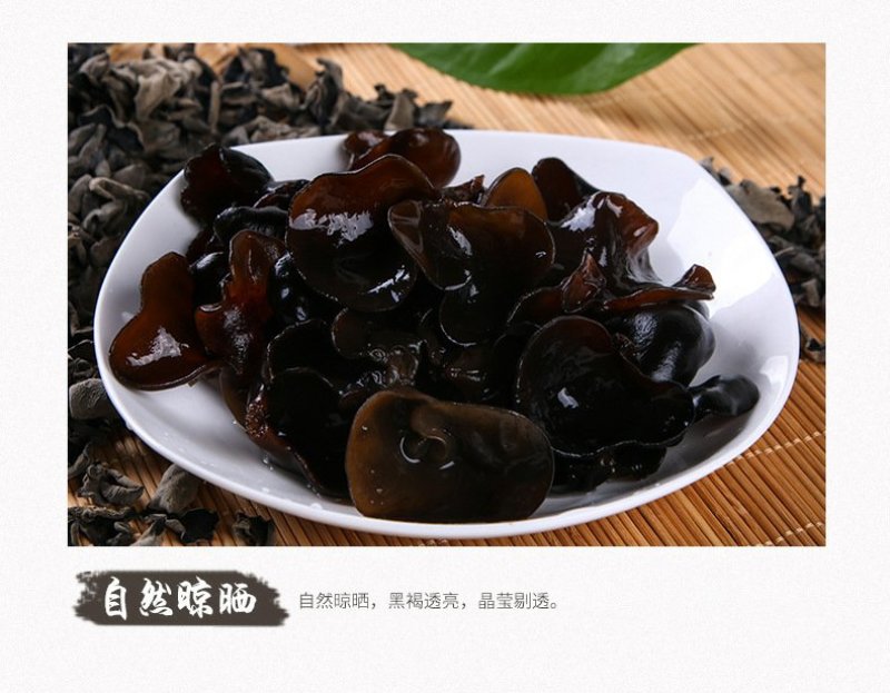东北黑木耳山货木耳500g