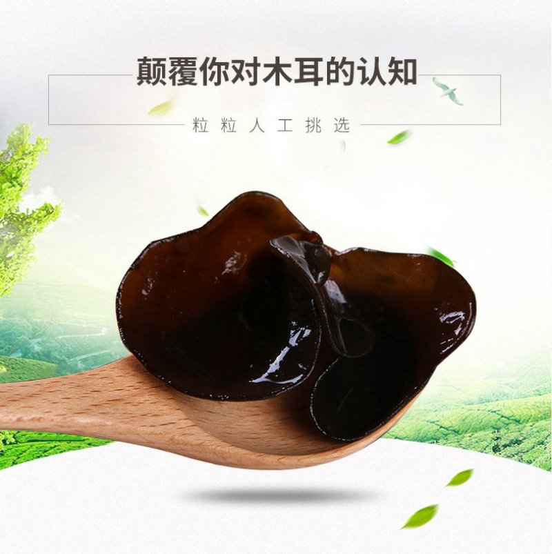 东北黑木耳山货木耳500g
