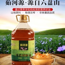 茹河源冷榨胡麻油5L