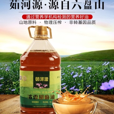 茹河源冷榨胡麻油5L