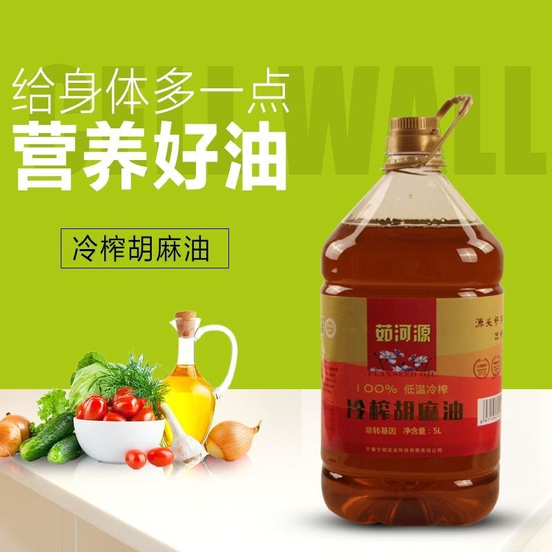 茹河源冷榨胡麻油5L