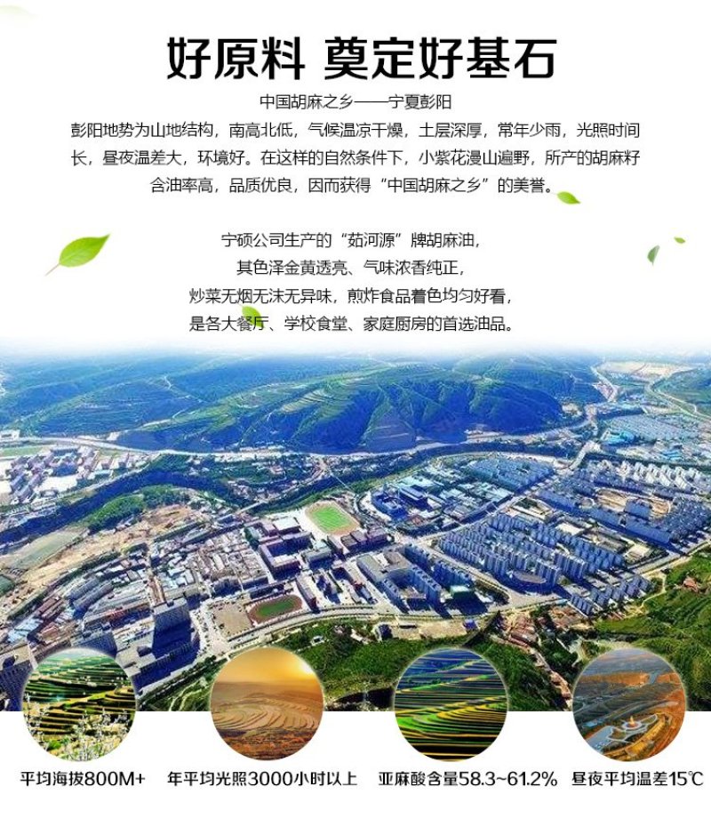 茹河源冷榨胡麻油5L