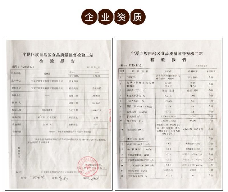 茹河源冷榨胡麻油5L