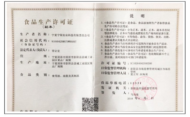 茹河源冷榨胡麻油5L