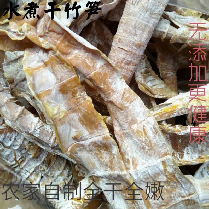 水煮笋干淡笋干，无老干，