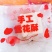 网红原味蔓越莓雪花酥批发