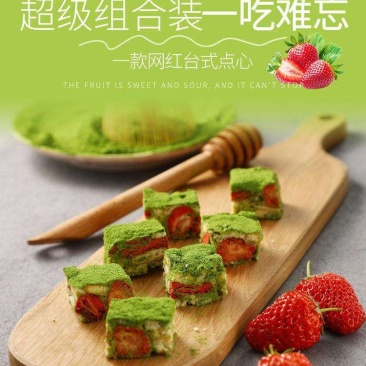网红零食情话抹茶草莓坚果口味雪花酥批发