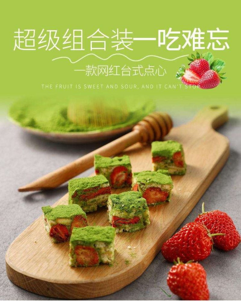 网红零食情话抹茶草莓坚果口味雪花酥批发