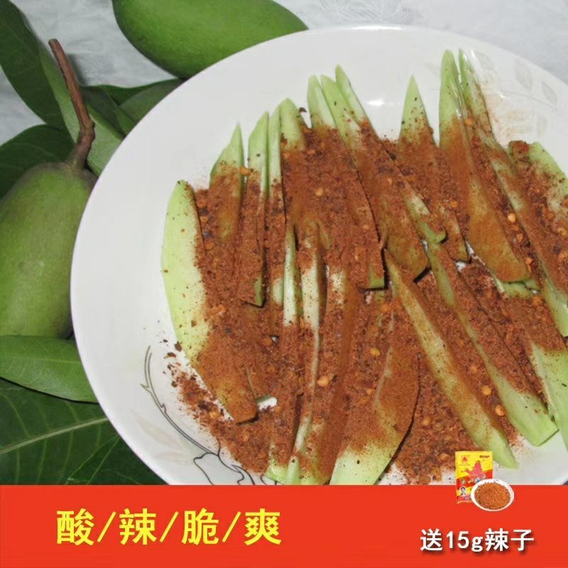 云南当季新鲜水果酸脆芒果生吃芒果
