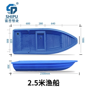 供应2.5米塑料渔船厂家批发