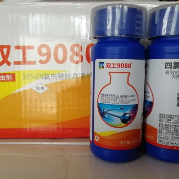中化9080四氯虫酰胺玉米水稻卷叶螟甜菜夜蛾玉米螟杀