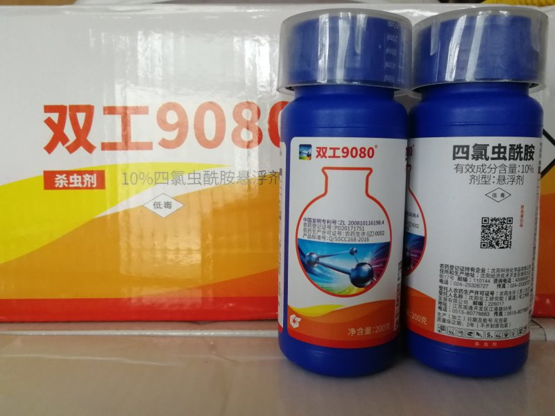 中化9080四氯虫酰胺玉米水稻卷叶螟甜菜夜蛾玉米螟杀