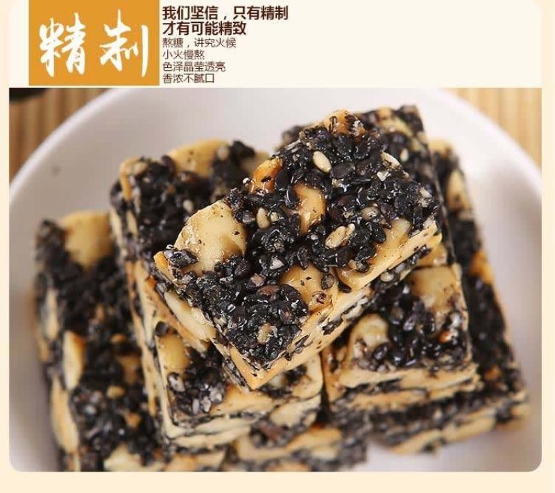 批发黑芝麻营养糕办公室休闲茶点KTV酒吧休闲零食