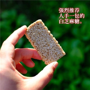 白芝麻姜味养生益智糕酒吧KTV休闲零食小吃办公室茶点