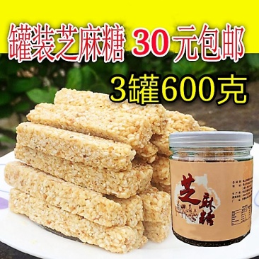 批发白芝麻原味花生糖KTV酒吧影院休闲零食办公室茶点
