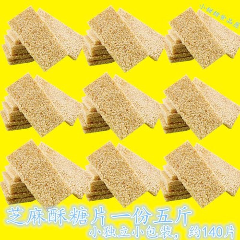批发白芝麻原味花生糖KTV酒吧影院休闲零食办公室茶点