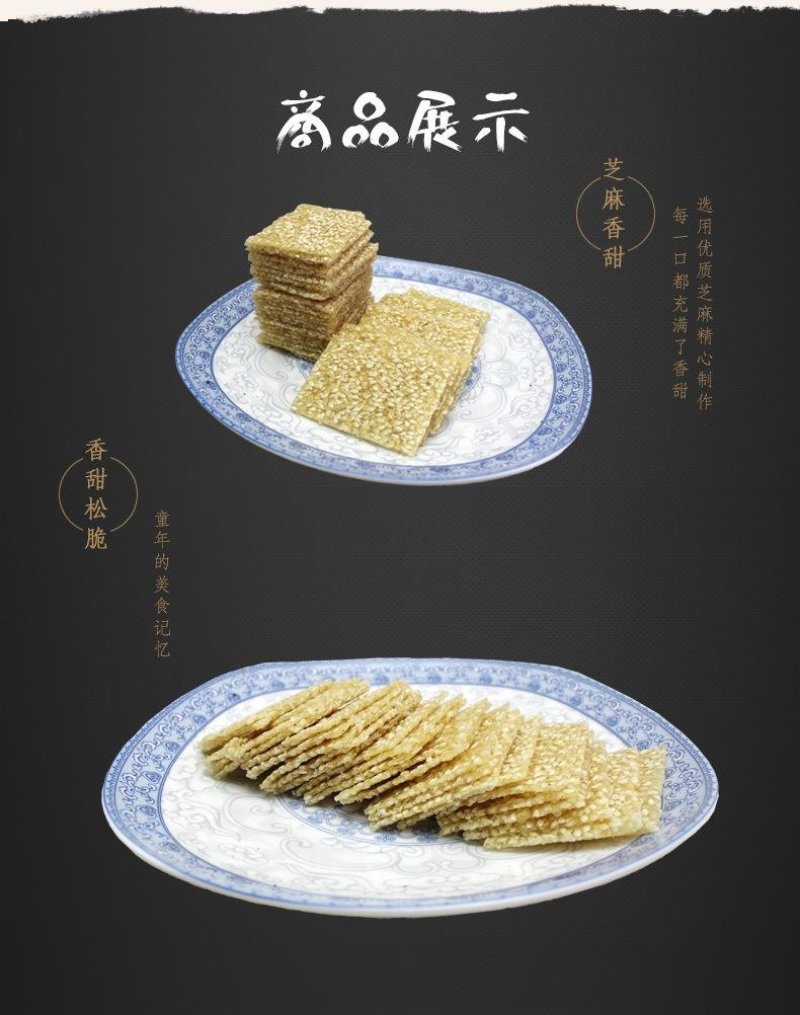 批发罐装20罐原味姜味白芝麻片办公室休闲茶点芝麻糖