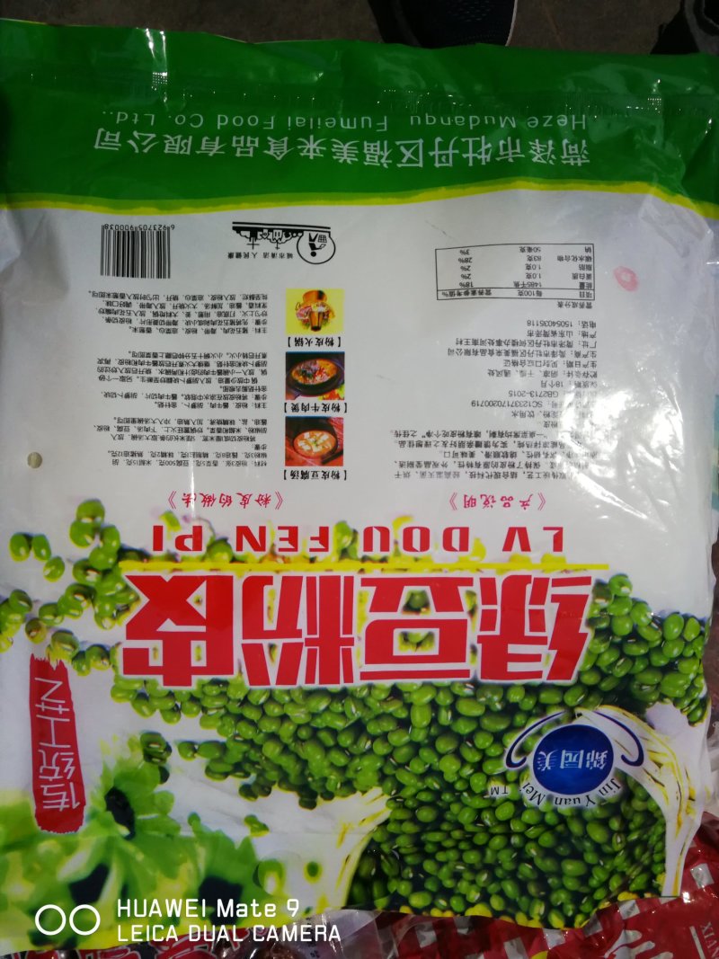 绿豆粉皮，地方特产，一件25包，10件起批。