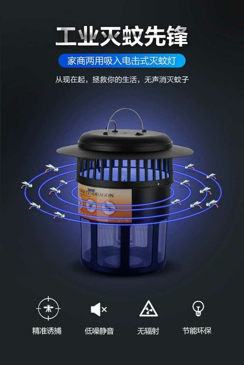 养殖场室外充电式驱灭蚊灯户外家用室内防杀蚊虫子灯灭蚊神器