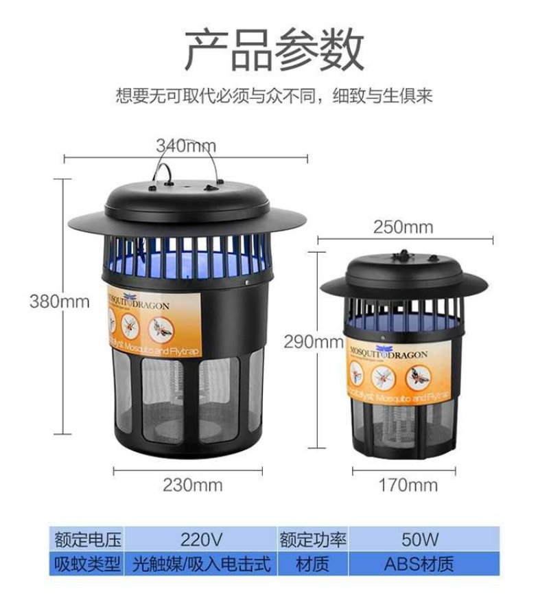 养殖场室外充电式驱灭蚊灯户外家用室内防杀蚊虫子灯灭蚊神器