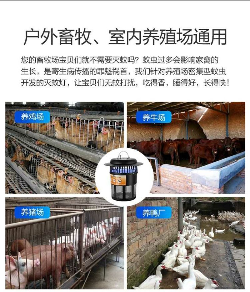 养殖场室外充电式驱灭蚊灯户外家用室内防杀蚊虫子灯灭蚊神器