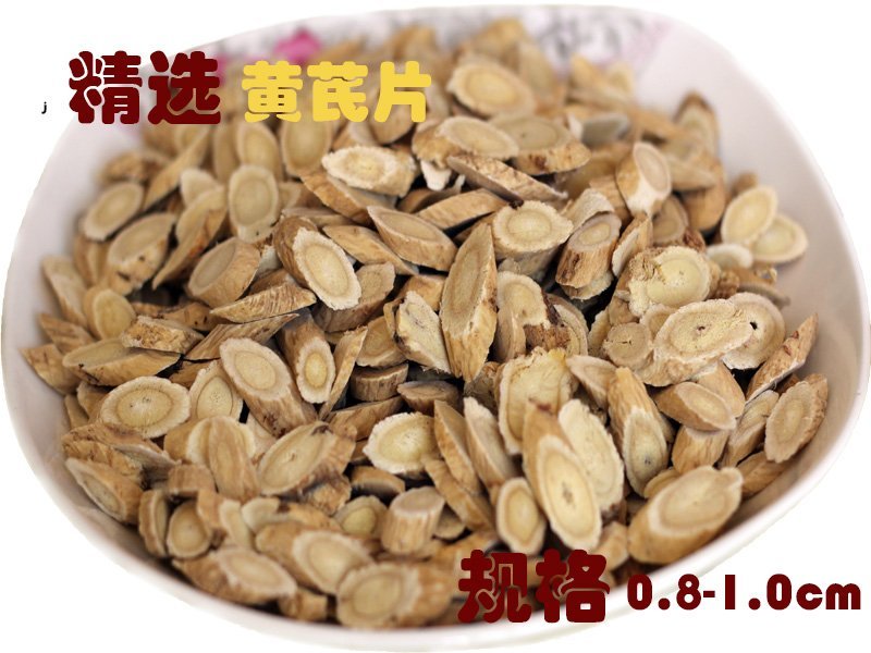 黄芪0.8-1.0cm甘肃黄芪包含量过药检精选指甲片