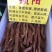 塔克拉玛干野生锁阳