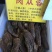 塔克拉玛干野生肉苁蓉