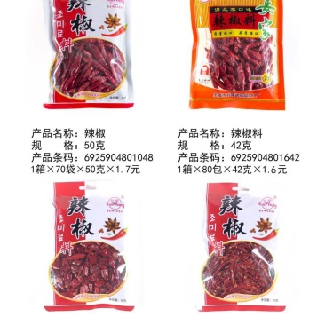 辣椒段，辣椒丝