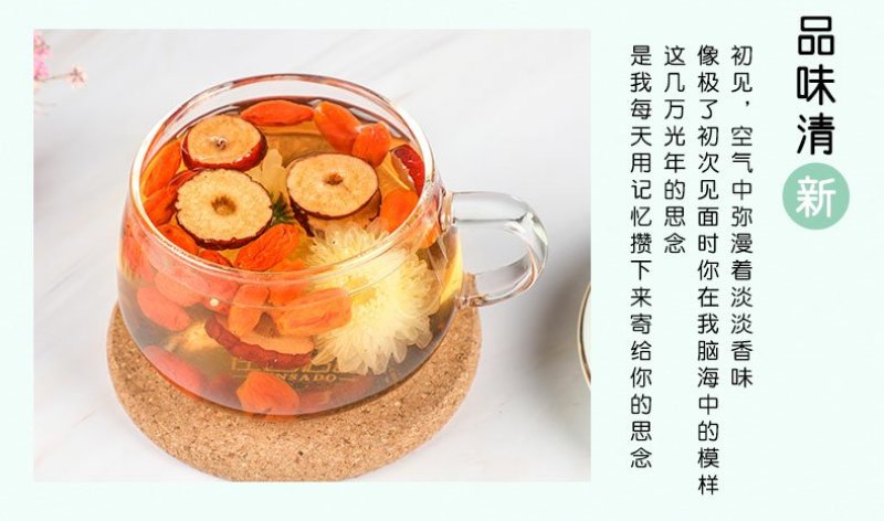 夏季爆款茶菊花枸杞桑葚茶组合茶微商代理大量热销