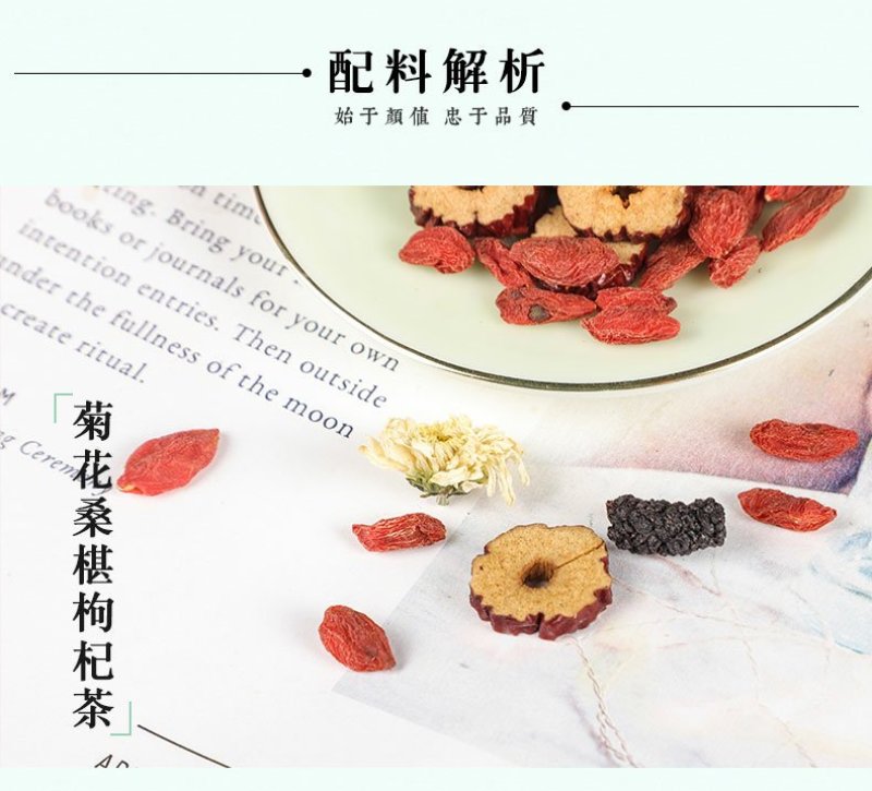 夏季爆款茶菊花枸杞桑葚茶组合茶微商代理大量热销