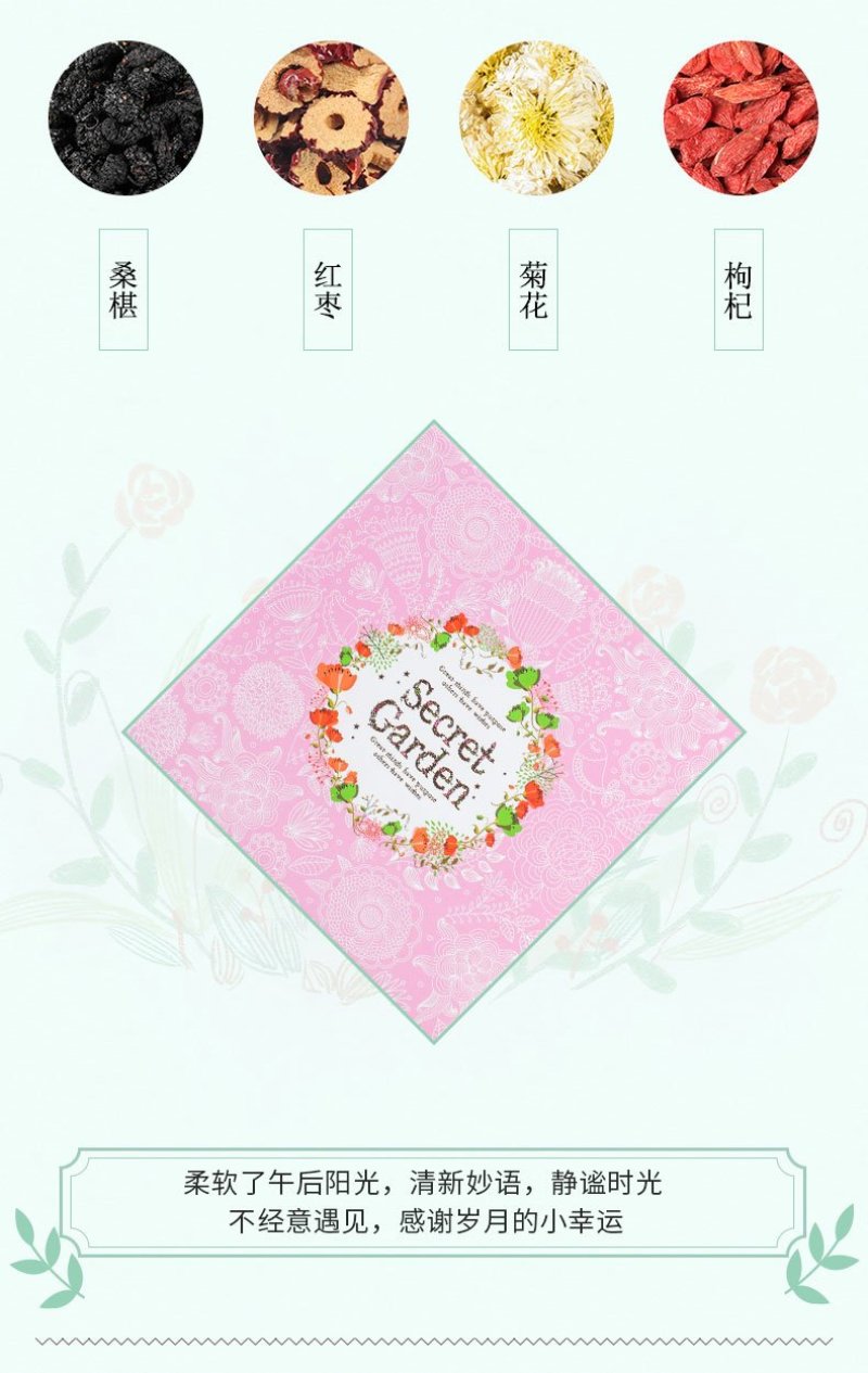 夏季爆款茶菊花枸杞桑葚茶组合茶微商代理大量热销