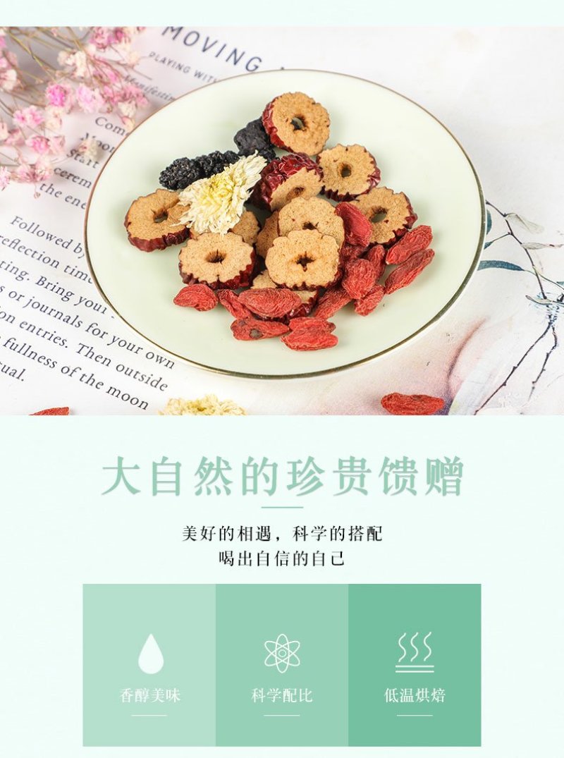 夏季爆款茶菊花枸杞桑葚茶组合茶微商代理大量热销