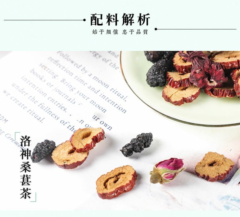 组合茶洛神桑葚茶OEM三角包代加工花茶专供商超